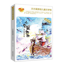 小倉鼠