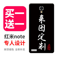 紅米note錢