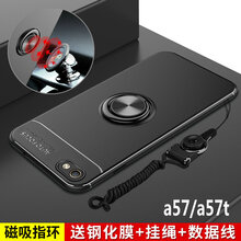 蓋能（GAINENG） OPPOA57/A57m/A57t 手機(jī)殼/保護(hù)套