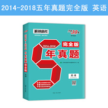 天利38套