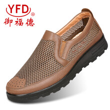 御福德（YUFUDE）男士咖-18201 40
