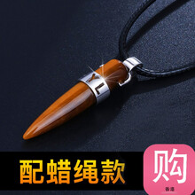 虎眼石吊墜