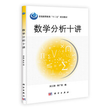 數(shù)學(xué)分析