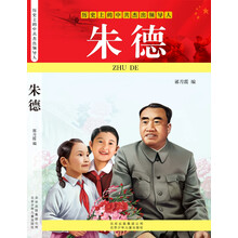 朱德