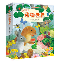 動(dòng)物世界