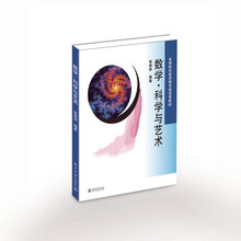 數(shù)學(xué)與藝術(shù)