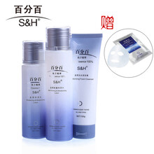 百分百（BFB）套裝/禮盒提拉緊致，保濕，補水