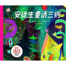 世界兒童名著