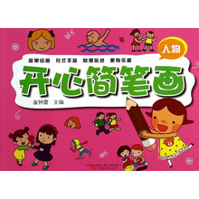 簡筆畫人物