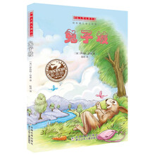 國際大獎兒童小說