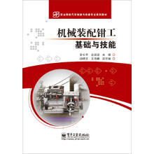 機(jī)械基礎(chǔ)
