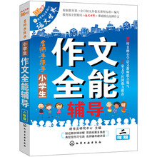 小學(xué)生作文二年級