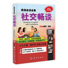 社交