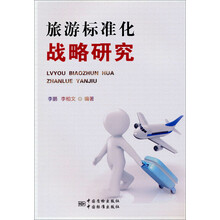 戰(zhàn)略研究