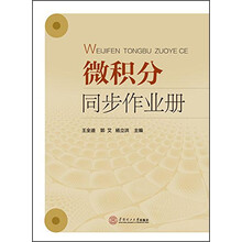 同步作業(yè)