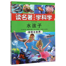 水世界