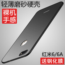 莫迪爾 小米紅米6A 小米紅米6 手機(jī)殼/保護(hù)套