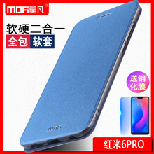 莫凡（Mofi） 紅米6PRO 手機殼/保護套