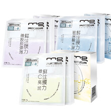 mg膠原面膜