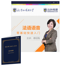 法語入門