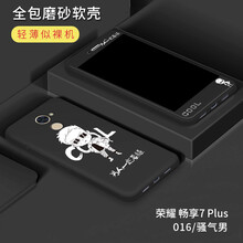 克諾歐（KENUOOU） 華為暢享7plus 手機殼/保護套