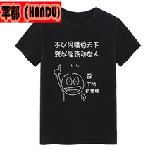 罕都（HANDU） 短袖 男士T恤 風(fēng)騷【黑】 S，XL，L，M