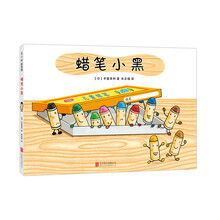 蠟筆小