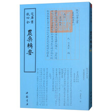 四庫(kù)全書(shū)