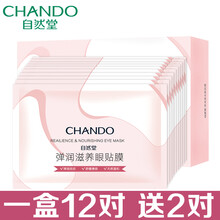 滋潤眼霜，讓你的肌膚更健康