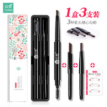 云皙（YUNXI）眉筆06#裸色淺茶