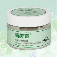 膚美靈火山泥