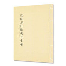 白描