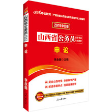 中公教育公務(wù)員