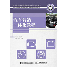 汽車營銷