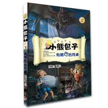 小熊包子