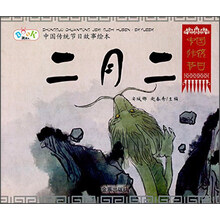 中國傳統(tǒng)故事繪本