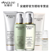 安婕妤（ANGLEE）套裝/禮盒控油平衡，細(xì)致毛孔，提拉緊致，保濕，深層清潔，補(bǔ)水