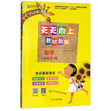 天天向上