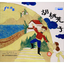 胡桃夾子