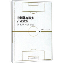 體育產(chǎn)業(yè)