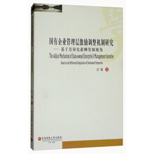 國(guó)有企業(yè)