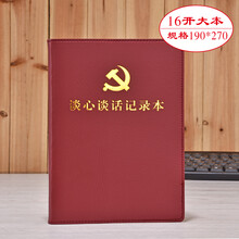 開會(huì)筆記本