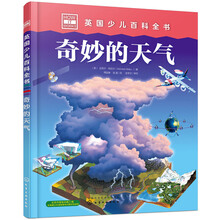 少兒百科全書