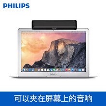 飛利浦桌面小音箱