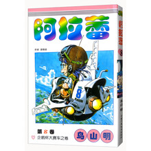 阿拉蕾