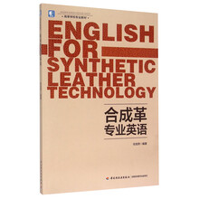 專業(yè)英語