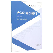 大學計算機