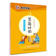 字帖硬筆楷書
