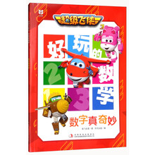 超級飛俠3