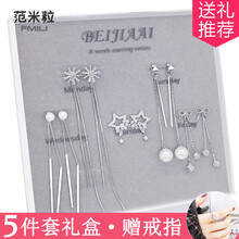 耳針禮品盒子